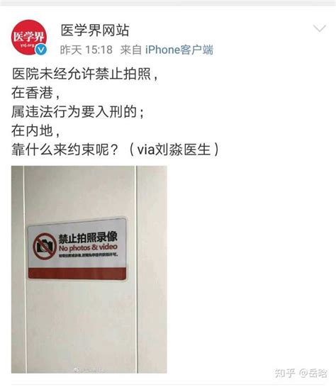 醫院拍照禁忌|在医院可以随意拍照吗？受什么相关法律保护